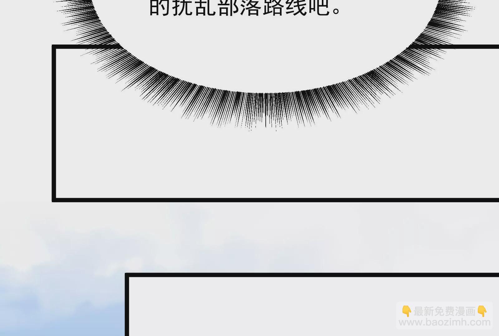 古神遊戲 - 第33話  裝飾！蜘蛛妹的增強(2/2) - 2